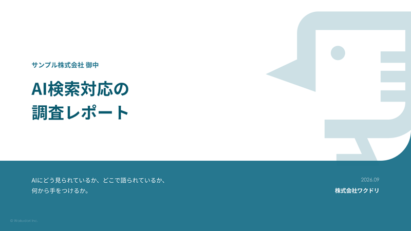 レポート例1