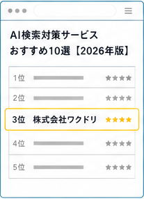 比較記事のページ例