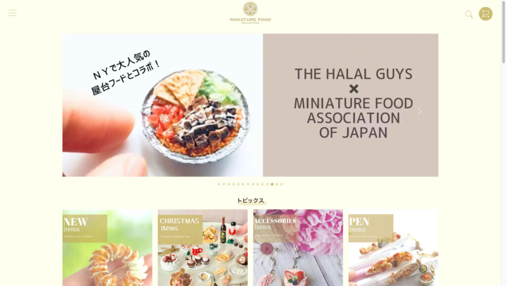 ミニチュアフードコレクション