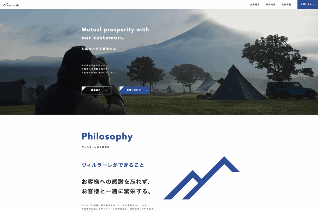 株式会社ヴィルラーレ様