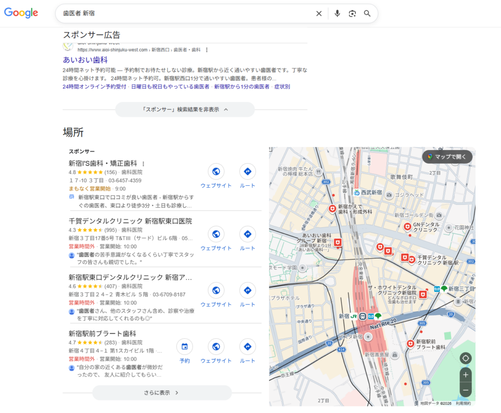 歯科クリニックの集客で重要なMEO対策